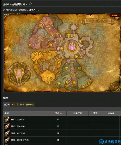 稀有魔化灵纹布包图纸怎么得？裁缝致富实战揭秘