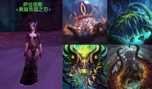 虚空风暴再临，夺取萨拉塔斯的权力宝座