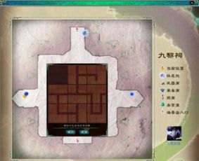 仙剑5九黎祠拼图卡关？五灵轮机关速通解法与隐藏宝箱全收集