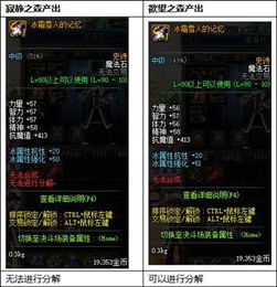 别瞎跨界！2026年DNF史诗跨界石深度攻略与自定义优先级