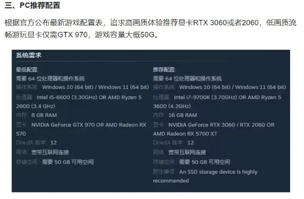 堕落之主2PC配置需求，3080显卡畅玩指南