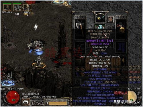 永恒之塔2026魔石护石怎么搭？PVP要塞战极限生存全解