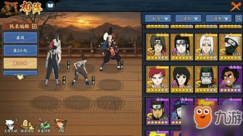 火影忍者疾风坛2026版本T0阵容深度解析，零氪逆袭实战录