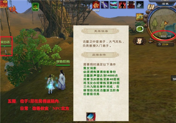 九阴真经NPC怎么找？2026全类型NPC定位与奇遇触发终极指南