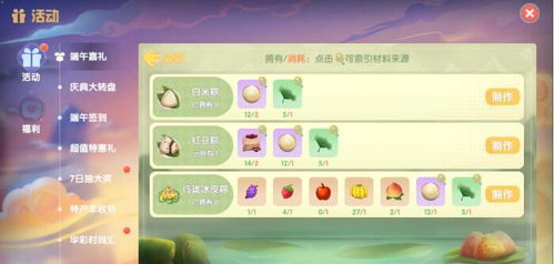 摩尔庄园神奇密码2026最新可用汇总，兑换失效保姆级教程