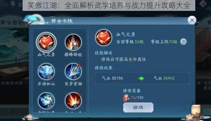 笑傲江湖OL江湖绝学怎么选？2026年T0级技能获取与实战搭配