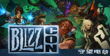 2014暴雪嘉年华深度复盘，守望先锋首秀与魔兽电影前瞻