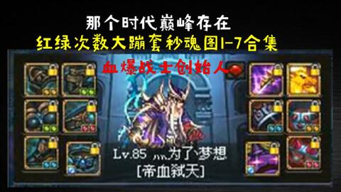 别再瞎打蠕动之城了！2025最新希洛克前置副本保姆级教学