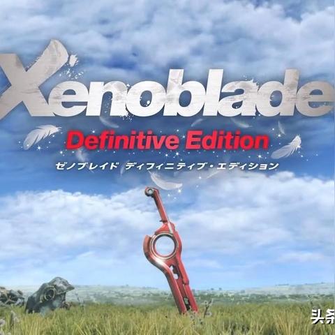 《异度神剑X：终极版》今日登陆 Switch 2，提供 5 美元升级包