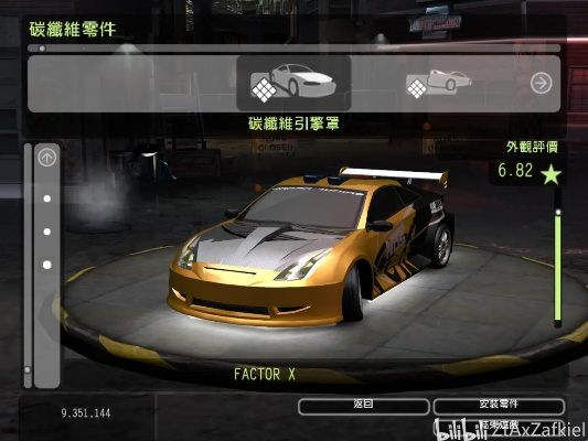 2026极品飞车8地下狂飙2，如何打造完美宽屏神车？