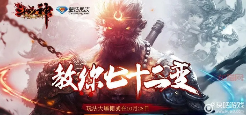 稀缺!2026斗战神激活码全渠道汇总,手慢无的CDK福利 稀缺!2026斗战神激活码全渠道汇总,手慢无的CDK福利