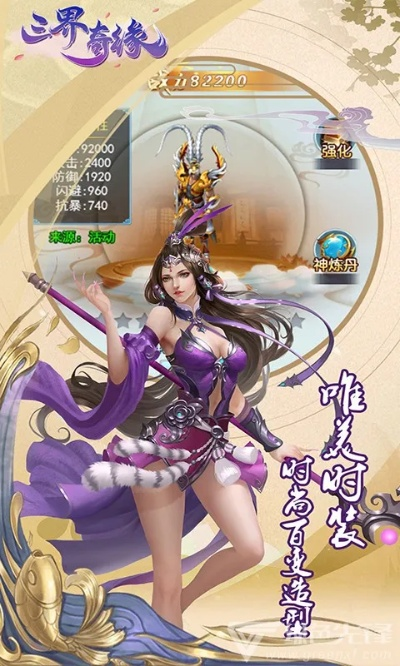 三界奇缘2026最强平民职业推荐,零氪登顶核心攻略 三界奇缘2026最强平民职业推荐,零氪登顶核心攻略