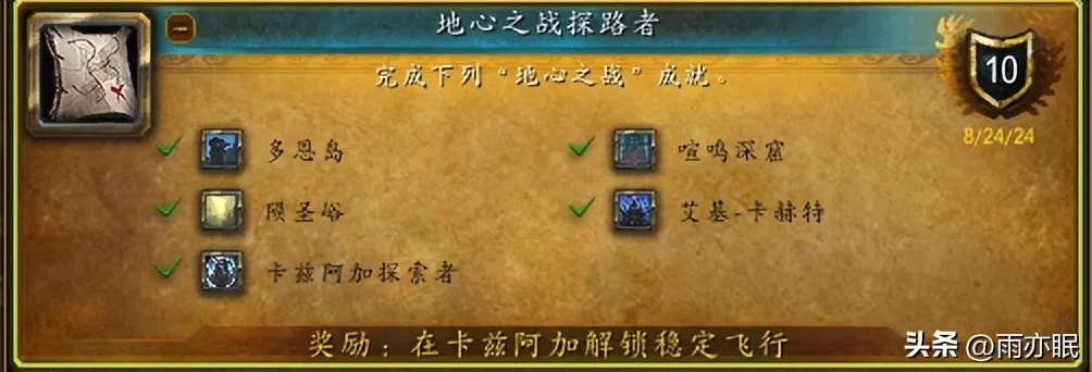 魔兽11.0变废为宝怎么赚金？地心之战灵纹获取全攻略