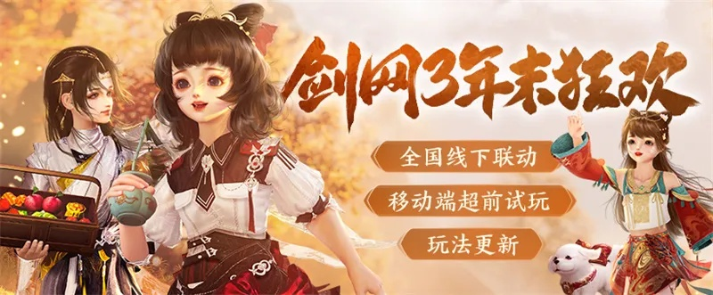 剑网3官网正版入口在哪？2026最新下载资料与实战宏全解