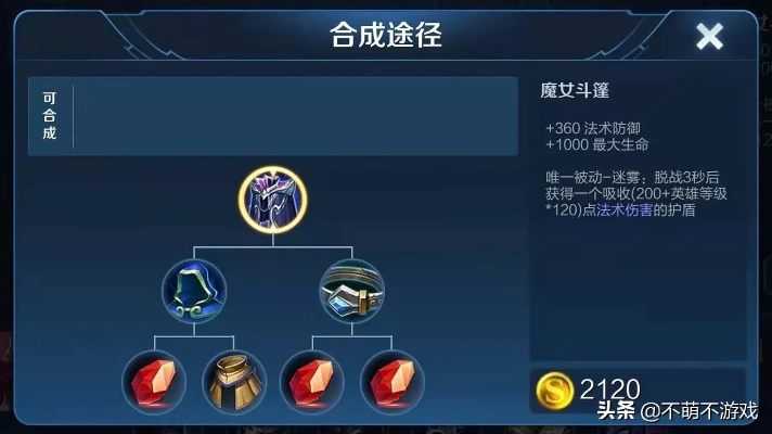 王者荣耀魔女斗篷还能出吗？2026赛季法抗神装实测与对抗路生存指南