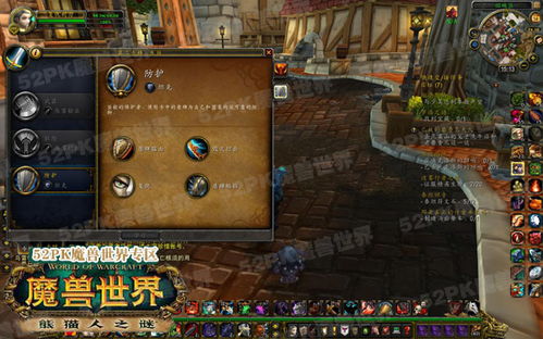 防战雕文怎么选?2025最新生存与仇恨搭配全解析 防战雕文怎么选?2025最新生存与仇恨搭配全解析