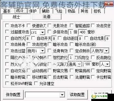 DNF免费外挂大盘点,2025最新辅助脚本与防封避坑指南 DNF免费外挂大盘点,2025最新辅助脚本与防封避坑指南