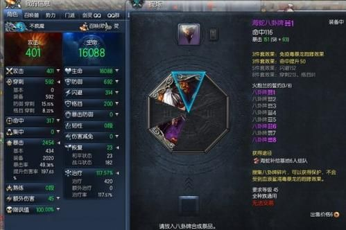 揭秘剑灵八卦牌,2026版本全职业毕业搭配与避坑指南 揭秘剑灵八卦牌,2026版本全职业毕业搭配与避坑指南