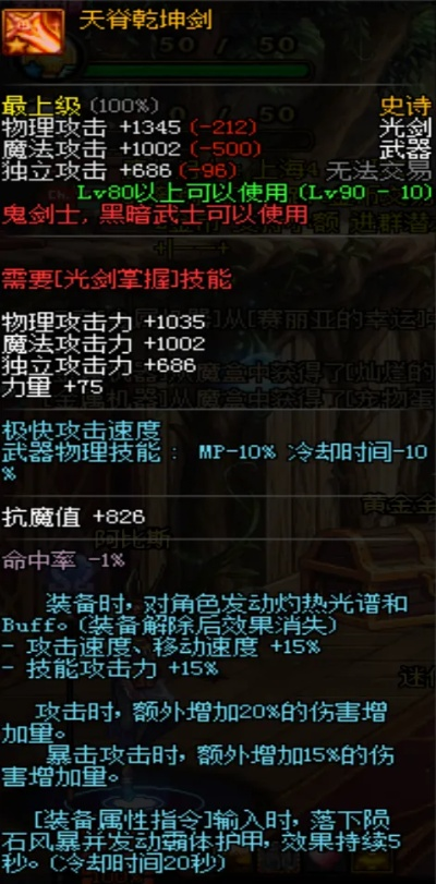 DNF史诗武器避坑指南，别盲目升级，这才是你真正的毕业答案