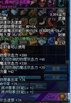 2025蓝拳圣使武器怎么选？最强图腾排名与实战搭配全解析