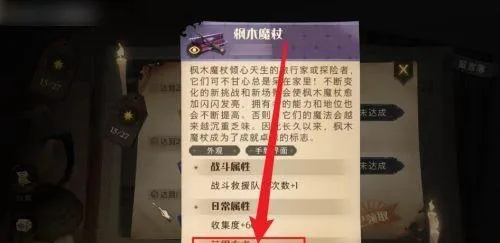 哈利波特魔法觉醒无名之书全攻略，咒语解锁与卡组搭配实战解析