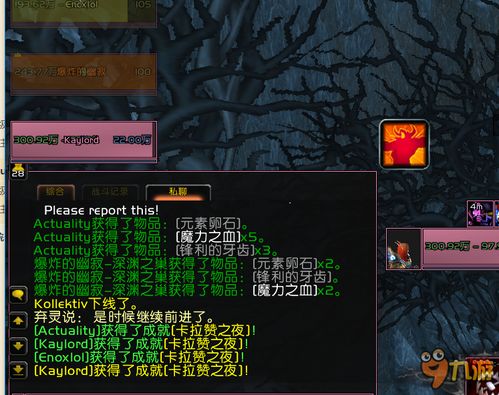 燃烧的远征，卡拉赞夜之魇召唤全攻略