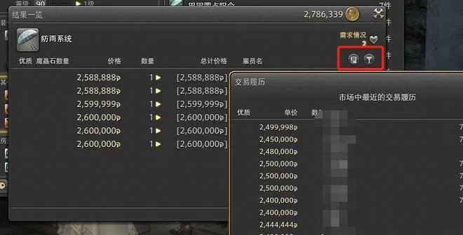 FF14激活码购买攻略,7.0黄金遗产版平台锁死与转正实操 FF14激活码购买攻略,7.0黄金遗产版平台锁死与转正实操