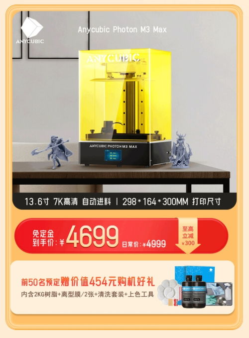 Anycubic Kobra 3 多色3D打印机，200美元内解锁全彩创作