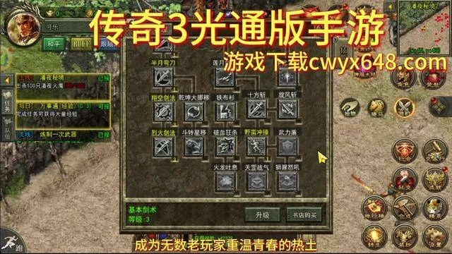 想玩传奇3？别乱下！一文看懂光通、智冠及Unity版区别