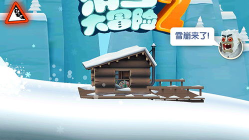 滑雪大冒险怎么过亿？最强角色坐骑搭配与实战技巧