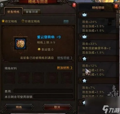 斗战神元神装备怎么选？2026最新搭配与毕业属性深度解析