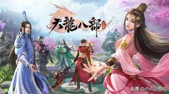 天龙八部还能搬砖吗?2026年网游类型深度剖析与实战攻略 天龙八部还能搬砖吗?2026年网游类型深度剖析与实战攻略