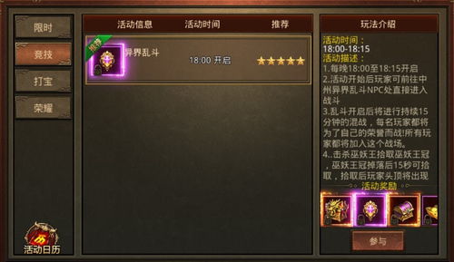 2026年狂野之心怎么玩？揭秘机巧流派与速刷技巧