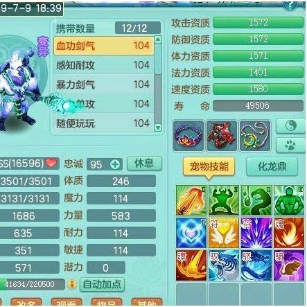 2026神武元宵怎么吃最划算？全类型性价比打造神宠攻略