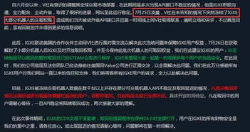黑客voice38失联三周,玩家食谱何去何从? 黑客voice38失联三周,玩家食谱何去何从?