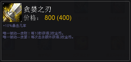 冥河，贪婪之刃深度评测，这把刀值得入手吗？