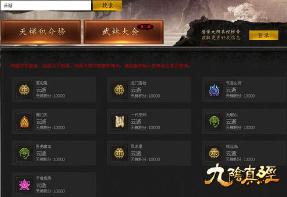 别再下错包了！九阴真经官网下载类型深度解析与避坑