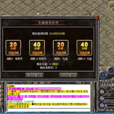 别浪费你的热血传奇账号！vip.sdo.com特权兑换与隐藏福利全揭秘