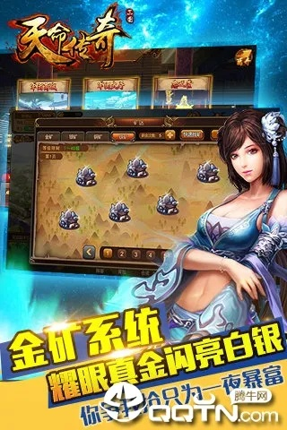 天界传奇2025最新玩法揭秘，新手如何快速上手拿首杀？