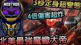 拒绝无效努力！JY解说英雄联盟独家上分秘籍与版本理解