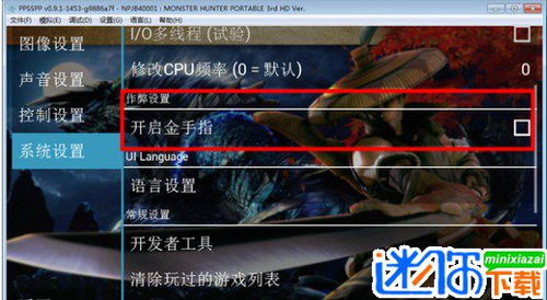 真三国无双MR2金手指怎么用?PPSSPP最强修改代码与刷武将秘籍 真三国无双MR2金手指怎么用?PPSSPP最强修改代码与刷武将秘籍