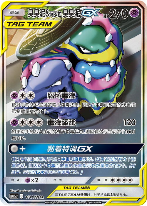 最初的伙伴插画收藏系列1宝可梦卡牌全指南