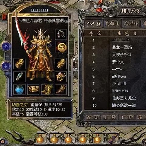 独家解密盛大传奇3，灵符合成机制与职业强势期全攻略