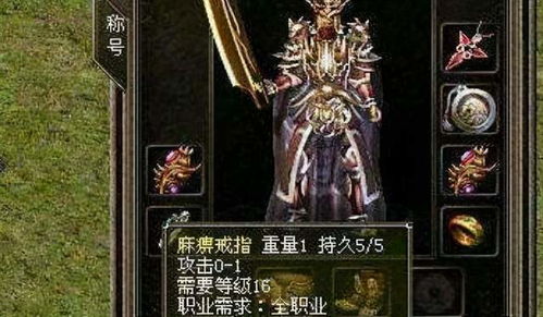 中国最火网游传奇之前，它曾独霸江湖