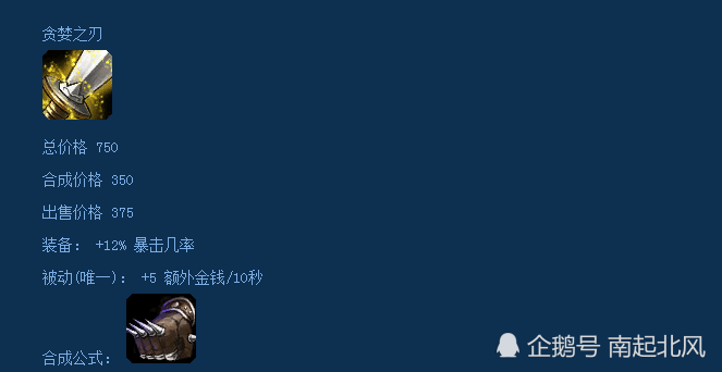 冥河，贪婪之刃评测，贪婪之刃下的策略与博弈