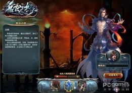 苍穹之怒官网独家揭秘，新手如何三天满级并霸服？