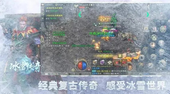 踏雪传奇怎么玩？2025最新雪域攻沙与打金实战全攻略