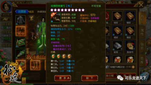 征途魂魄石全解析,2026年高战力搭配方案与避坑指南 征途魂魄石全解析,2026年高战力搭配方案与避坑指南