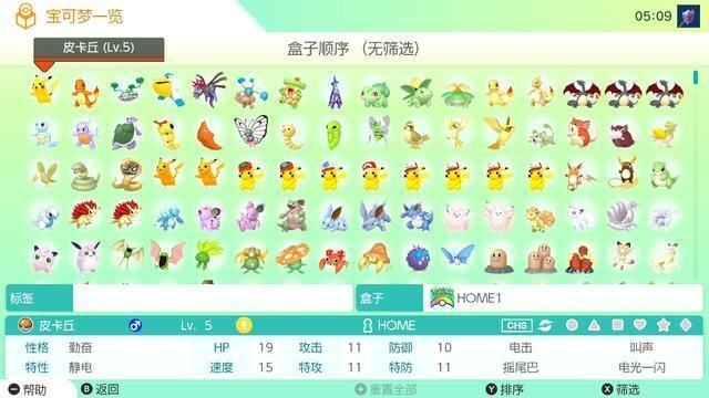 宝可梦 火红·叶绿能否通过HOME传送精灵？