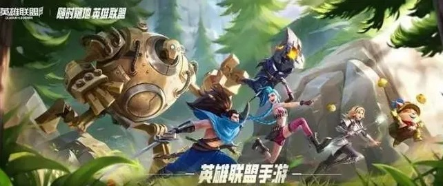 英雄联盟手游怎么绑定端游?2025最新双端互通实操指南 英雄联盟手游怎么绑定端游?2025最新双端互通实操指南